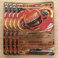 ポケモンカード ヒートロトムex 4枚セット