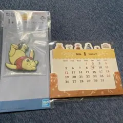 1番くじ　くまのプーさん　 ラバーコレクション カレンダー