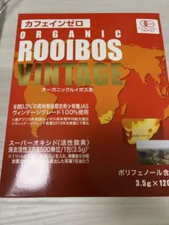 2025年最新】オーガニックルイボスティーヴィンテージの人気
