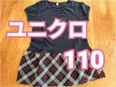 ユニクロ　ワンピース　110  夏物　チェック　美品