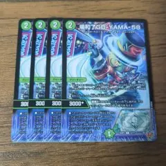 場和了Go-YAMA-58　バロンゴーヤマファイブエイト　4枚　②