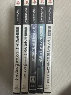 PS2 ガンダムゲーム 5本セット