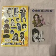 蜂楽廻 特装版 公式応援セット