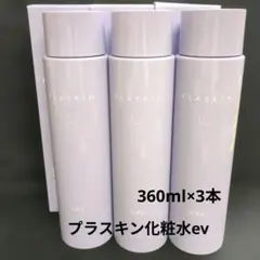 新品未開封 お値引き中 SHISEIDO バイタルパーフェクション 3本セット