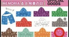 超特急 MEMORIAる 8号車の日 ピンク 桃色 フードタオル