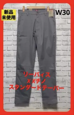 新品未使用品 Levi’s 『XX CHINO STANDARD TAPER』