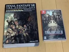 ファイナルファンタジー12 ￼ゾディアックエイジ￼　攻略本セット