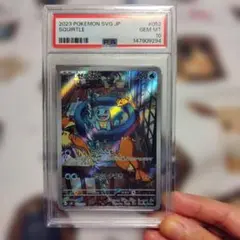 2026年最新】ゼニガメ ar psa10の人気アイテム - メルカリ