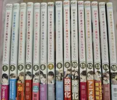 甘神さんちの縁結び1-18巻セット 全巻初版未開封品 特典27点 - メルカリ
