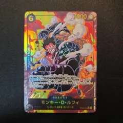 モンキー•D•ルフィー　SEC★　OP10-118