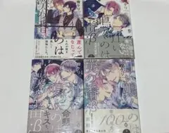 狂い鳴くのは僕の番 ;β 1.2.3 楔ケリ