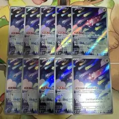 メテノ　ar 10枚セット まとめ売り 070/062 ぶっとびメテオ