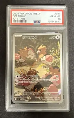 2026年最新】psa10 おにすずめの人気アイテム - メルカリ