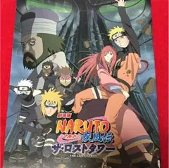 劇場版 NARUTO疾風伝  パンフレット