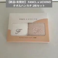 【新品•未開封】 FANCL x UCHINO タオルハンカチ 2枚セット