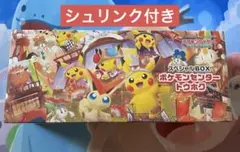 ポケモンセンター トウホク スペシャルBOX シュリンク付きのサムネイル