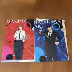 チェンソーマン やよい軒