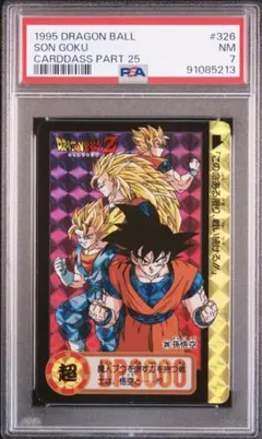 PSA7 1996 ドラゴンボールGT 孫悟空 カードダス No.6 PSA7 1996 ドラゴンボールGT 孫悟空 カードダス No.6 - メルカリ