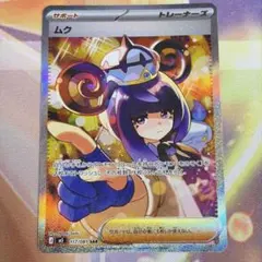 No.1920 アビス　ムク　sar No.1920 アビス ムク sar - メルカリ