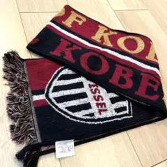 ヴィッセル神戸　タオルマフラー