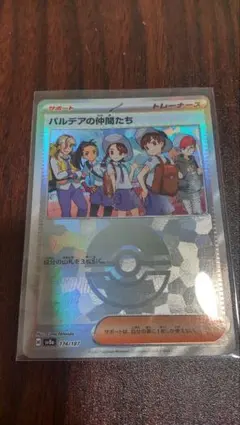 ポケモンカード パルデアの仲間たち モンスターボールミラー テラスタルフェス