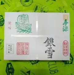 松九 跋印 古い書道半紙 特撰・寒製 2箱セット 各1000枚 - メルカリ