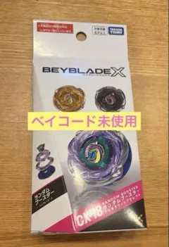 BEYBLADE X CX-18 ランダムブースターブラキオウィップセレクト