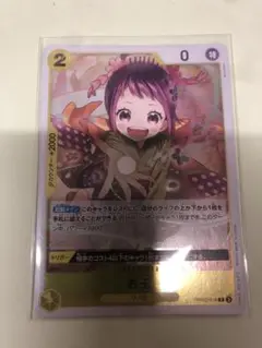 ワンピース カードゲーム お玉 R PRB02-016