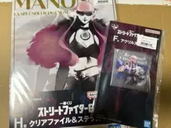 ストリートファイター6 一番くじ　マノン F賞　H賞