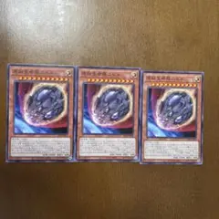 原始生命態ニビル ノーマル　3枚セット
