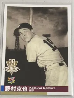 BBM 2000 センチュリーベストナイン 388 野村克也 セピアパラレル