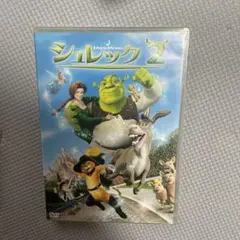 シュレック 2 DVD 中古