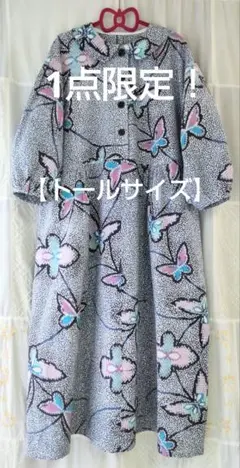 (木綿)着物ワンピース、七分袖、長身さんの大人可愛い丸えりワンピース、一点物