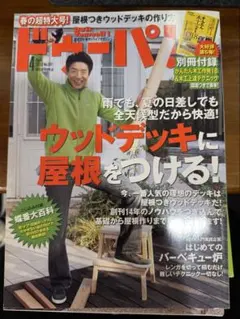 ドゥーパ