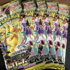 ポケモンカードゲーム メガドリームEXパック 5パック