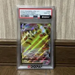 2026年最新】ピカチュウvmax プロモ psa10の人気アイテム - メルカリ
