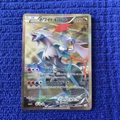 2026年最新】ポケモンカード ホワイトキュレム CP2の人気アイテム