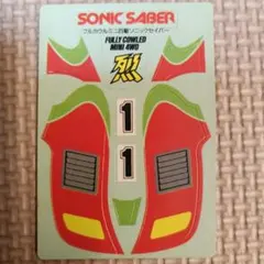 ドレスアップシール ソニックセイバー ドレスアップシール ソニックセイバー ドレスアップシール ソニック