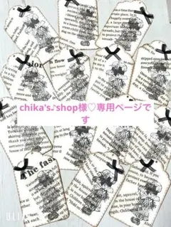 chika's♪shop様 リクエスト 5点 まとめ商品