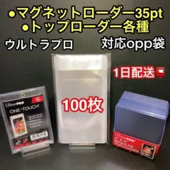 2026年最新】ウルトラプロ スリーブの人気アイテム - メルカリ