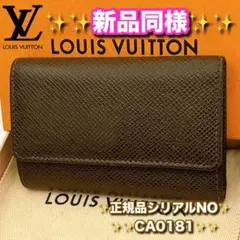 ⭐️新品同様レベル⭐️ルイヴィトン⭐️タイガブラウン⭐️ミュレティクレ⭐️6連キーケース⭐️