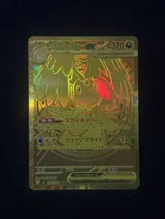 A*読様 ポケモンカード メガカイリューEX MUR