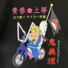 マサオくん Tシャツ
