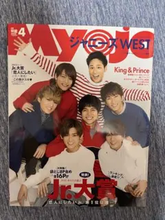 【Myojo】2019年4月号