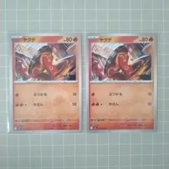 ヤクデ 2枚セット m15 012/063 ポケモンカード