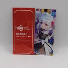 アーチャー 編成カード カーマ ミステイク FGO アーケード