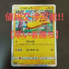 ピカチュウ 25周年記念カード - メルカリ