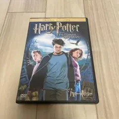 ハリーポッターとアズカバンの囚人DVD(2枚組)
