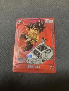 ドラゴンボール フュージョンワールド SB01-053R☆ 孫悟空：少年期