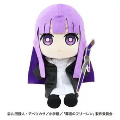葬送のフリーレン BIGぬいぐるみ フェルン　ぬいぐるみ